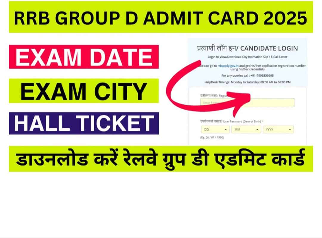 Rrb group d Admit card 2025